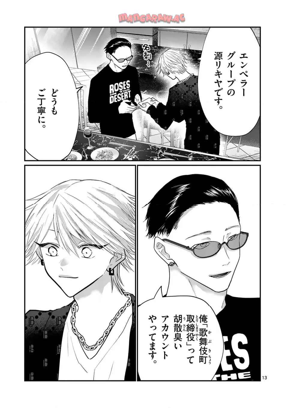 13