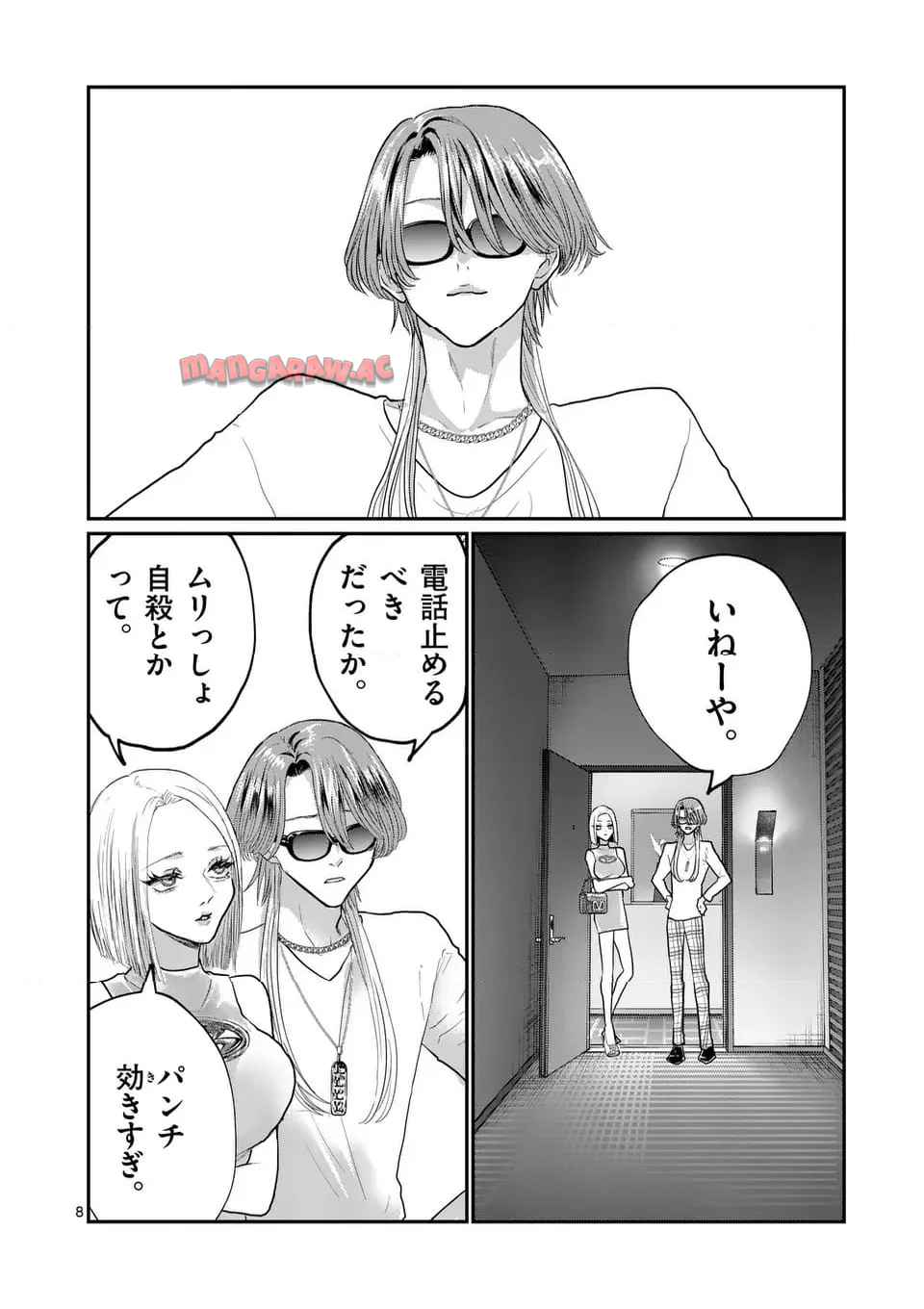 星屑の王子様 - raw - 第74話 - https://jppp.mangajikan.cc/jppp/05122128/1cmwznb2eiy.jpg