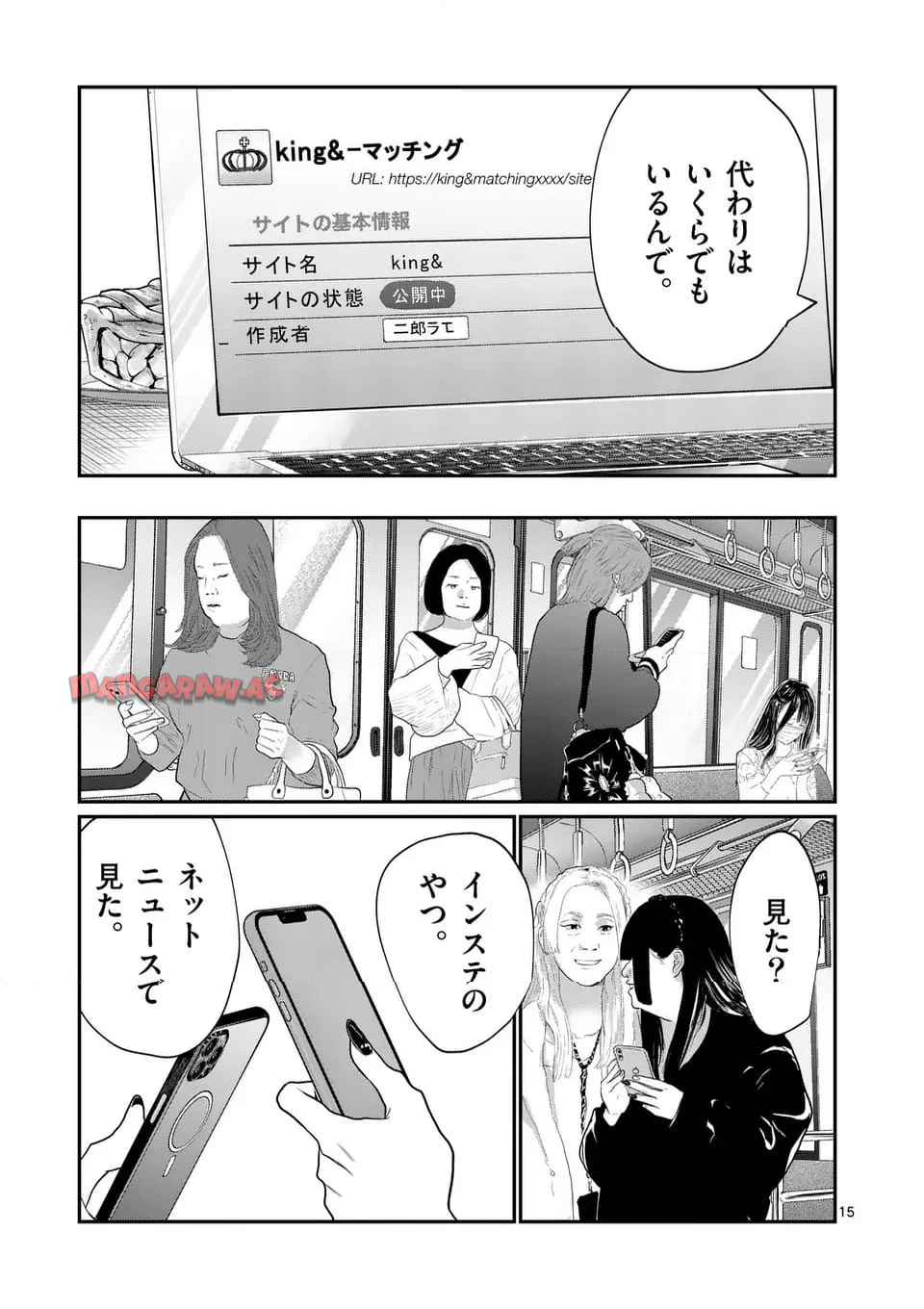 星屑の王子様 - raw - 第74話 - https://jppp.mangajikan.cc/jppp/05122128/de5v131kcu1.jpg