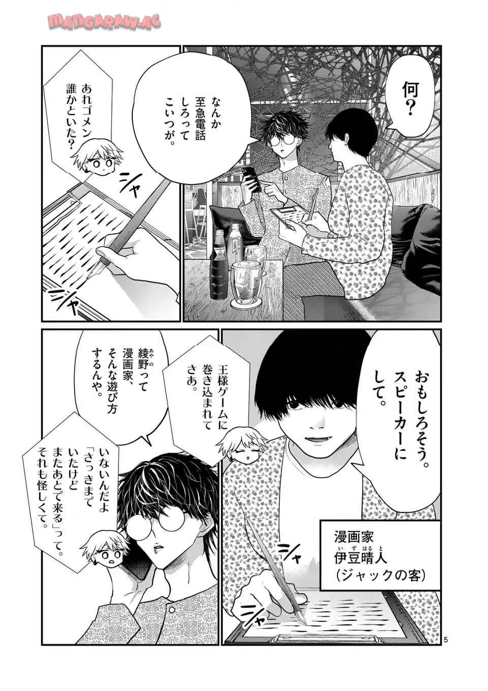 星屑の王子様 - raw - 第74話 - https://jppp.mangajikan.cc/jppp/05122128/f2b5foeer1e.jpg
