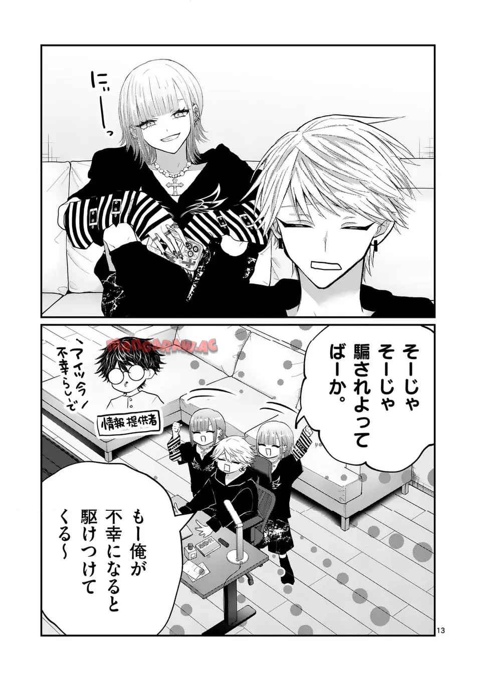 星屑の王子様 - raw - 第74話 - https://jppp.mangajikan.cc/jppp/05122128/yndyupura3s.jpg