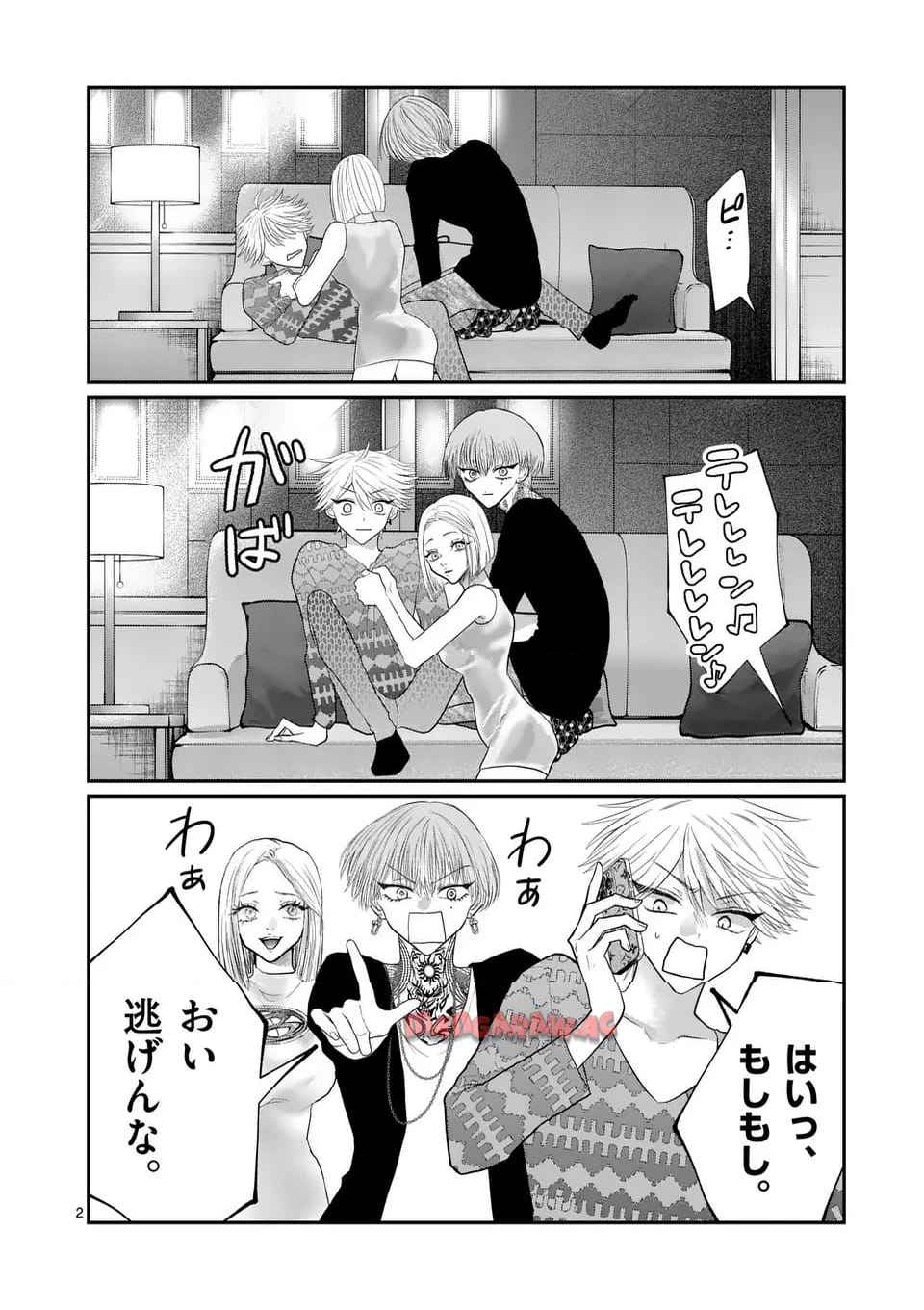 星屑の王子様 - raw - 第74話 - https://jppp.mangajikan.cc/jppp/05122128/zmvfz11bmf4.jpg