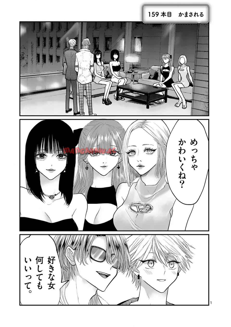 星屑の王子様 - raw - 第73話 - https://jppp.mangajikan.cc/jppp/05122128/zz2gma5pweg.jpg
