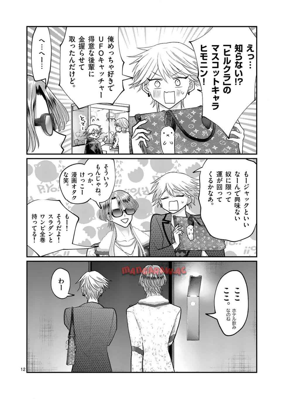 12