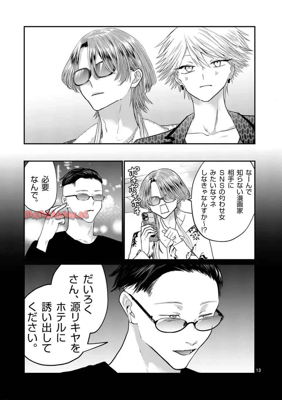 13