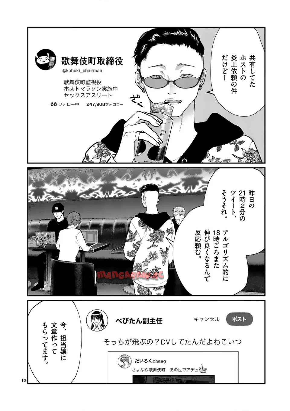 12