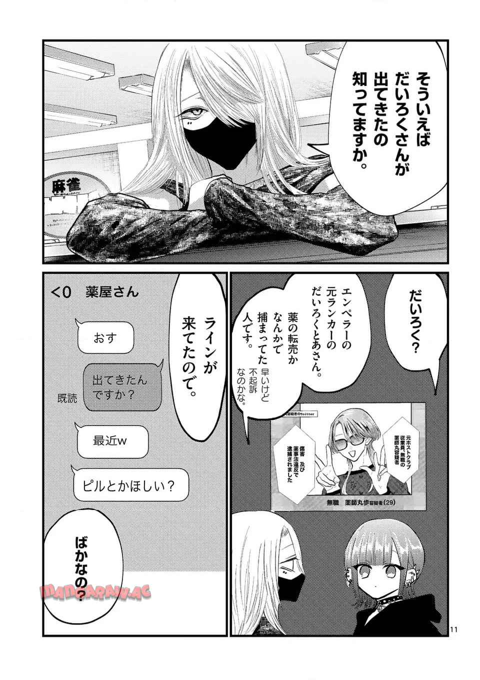 11