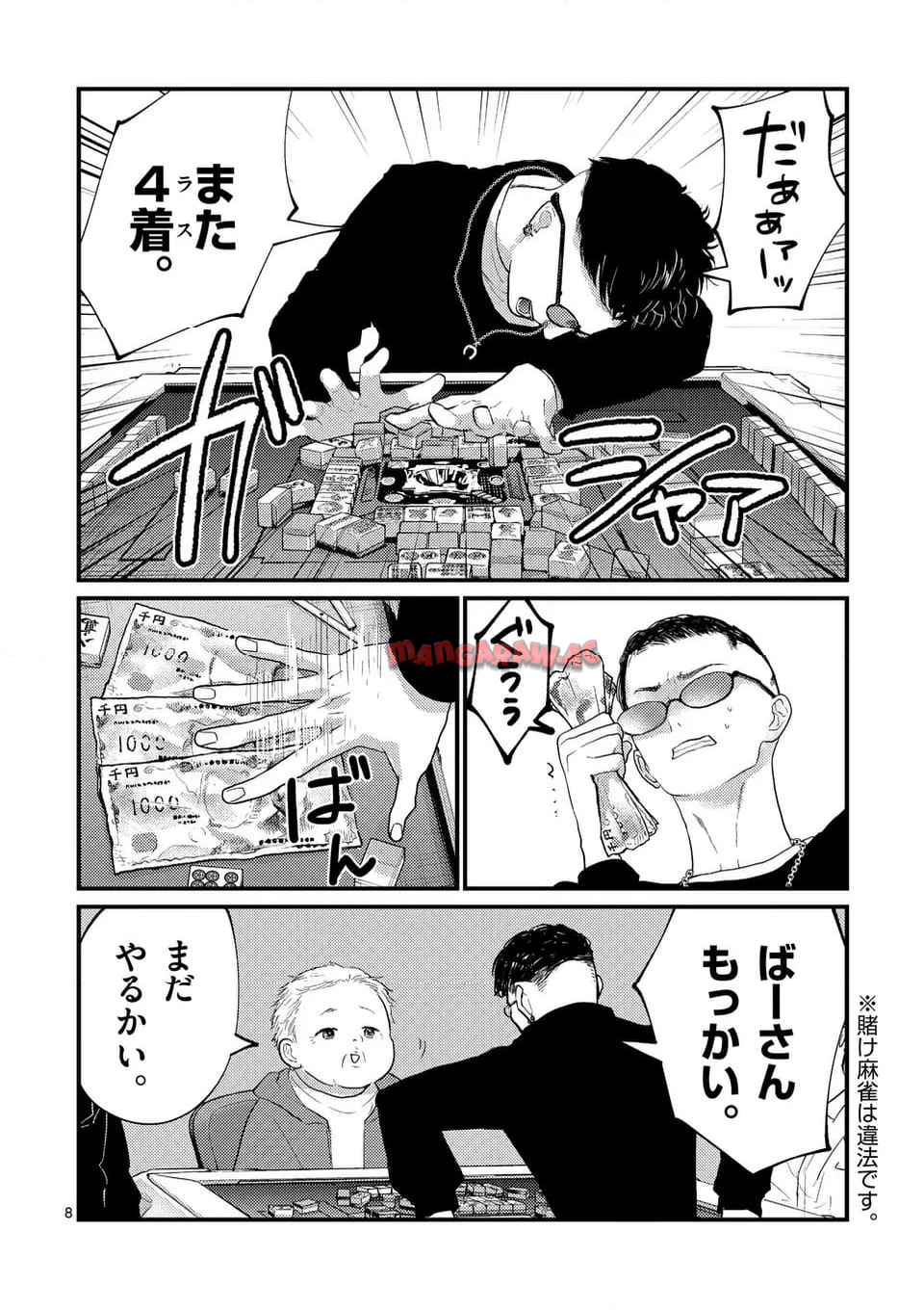 8