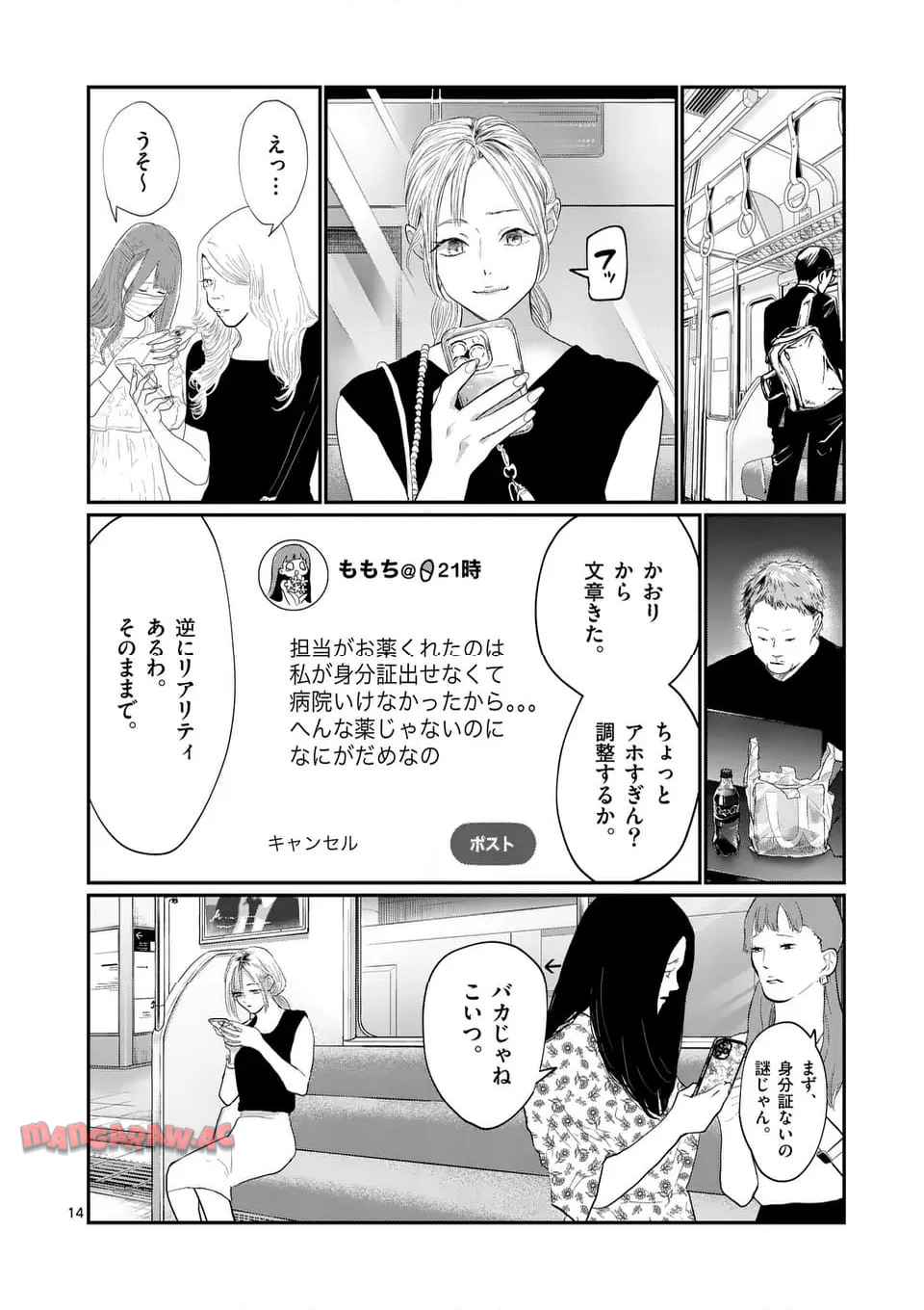 14