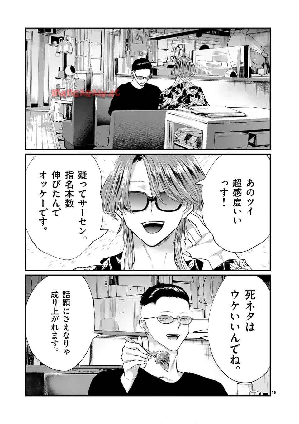 15