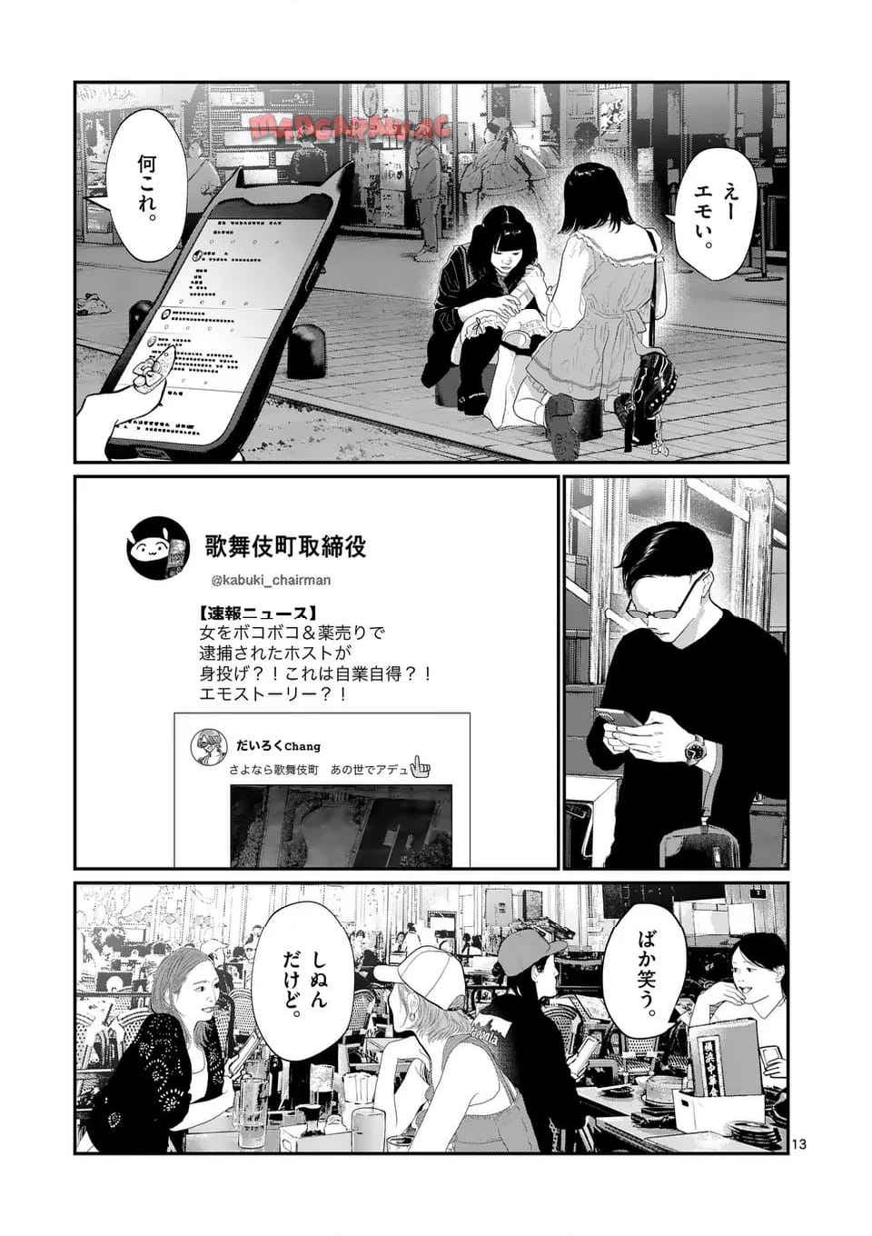 13