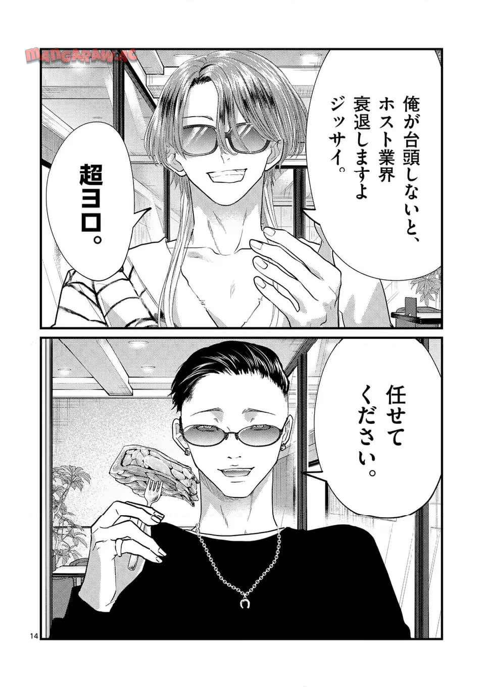 14
