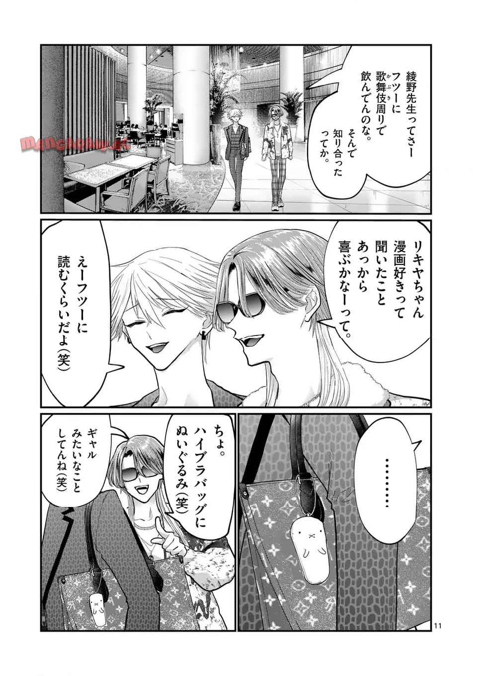11