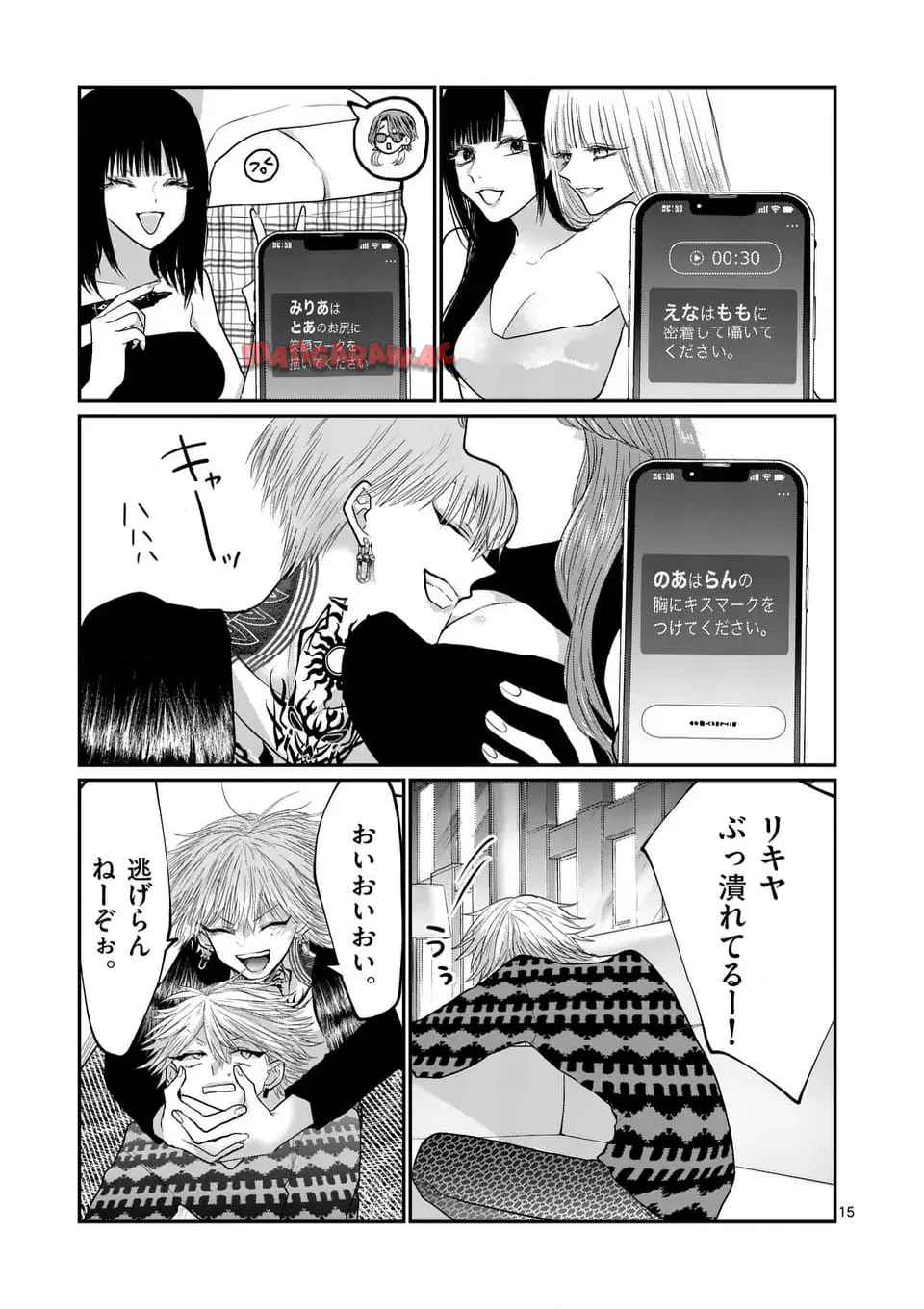 星屑の王子様 - raw - 第73話 - https://jppp.mangajikan.cc/jppp/05122129/quthrhx00ep.jpg