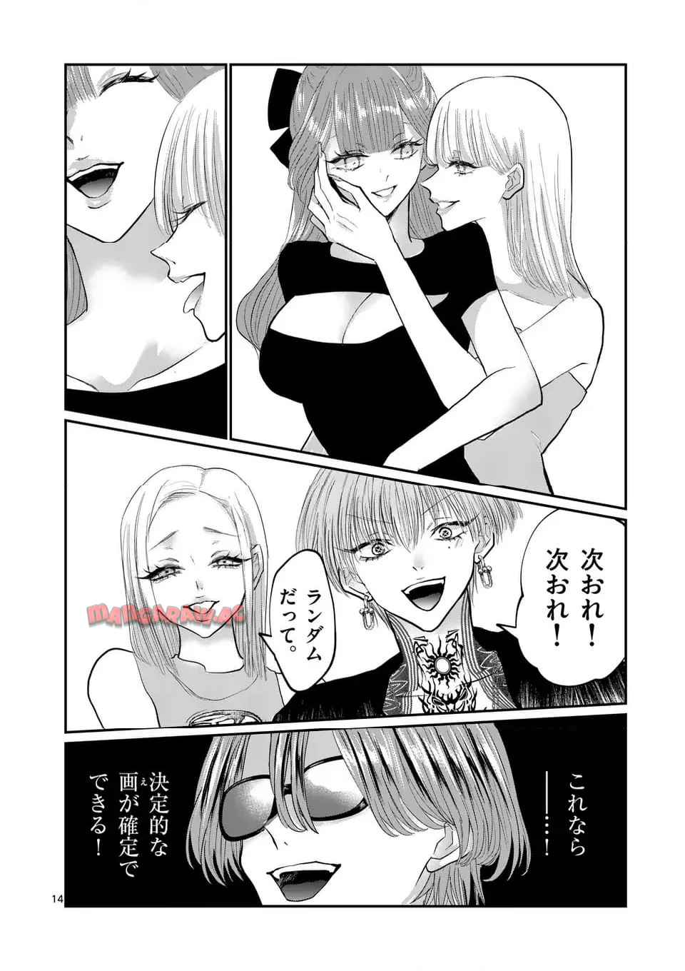 星屑の王子様 - raw - 第73話 - https://jppp.mangajikan.cc/jppp/05122129/stvcugka3be.jpg