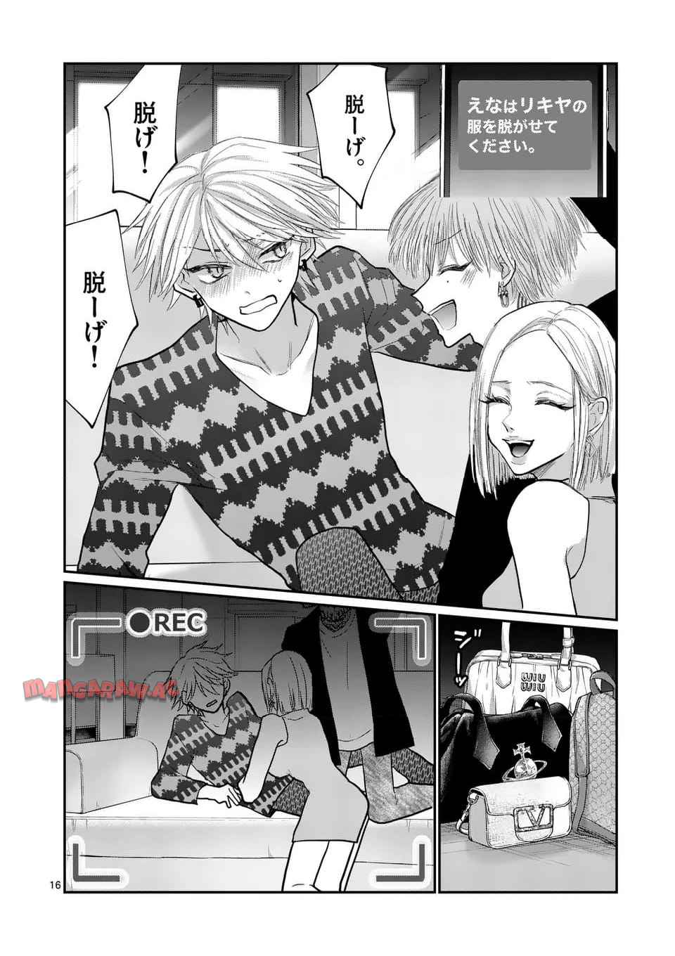 星屑の王子様 - raw - 第73話 - https://jppp.mangajikan.cc/jppp/05122129/ydnihkgzhxf.jpg