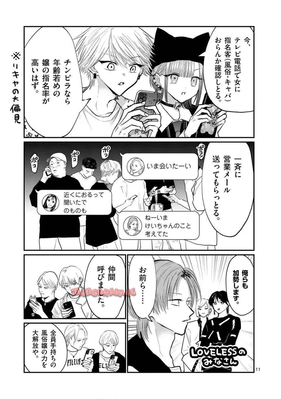 11