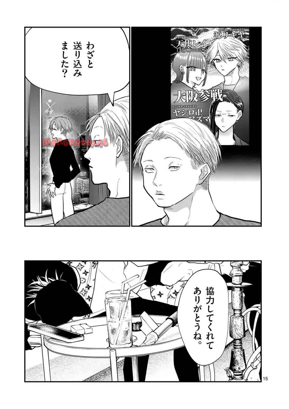 15