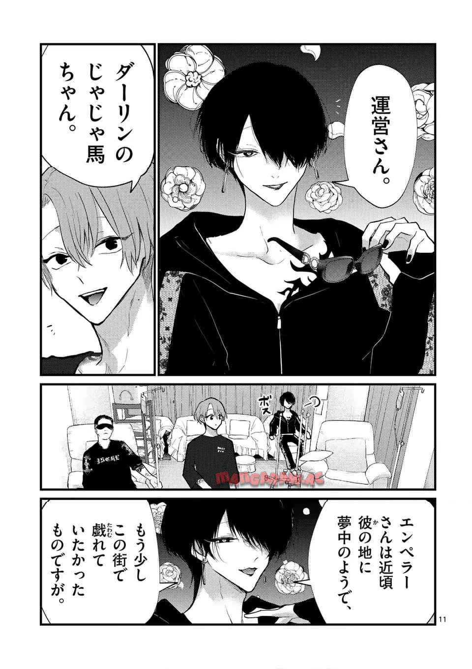 11