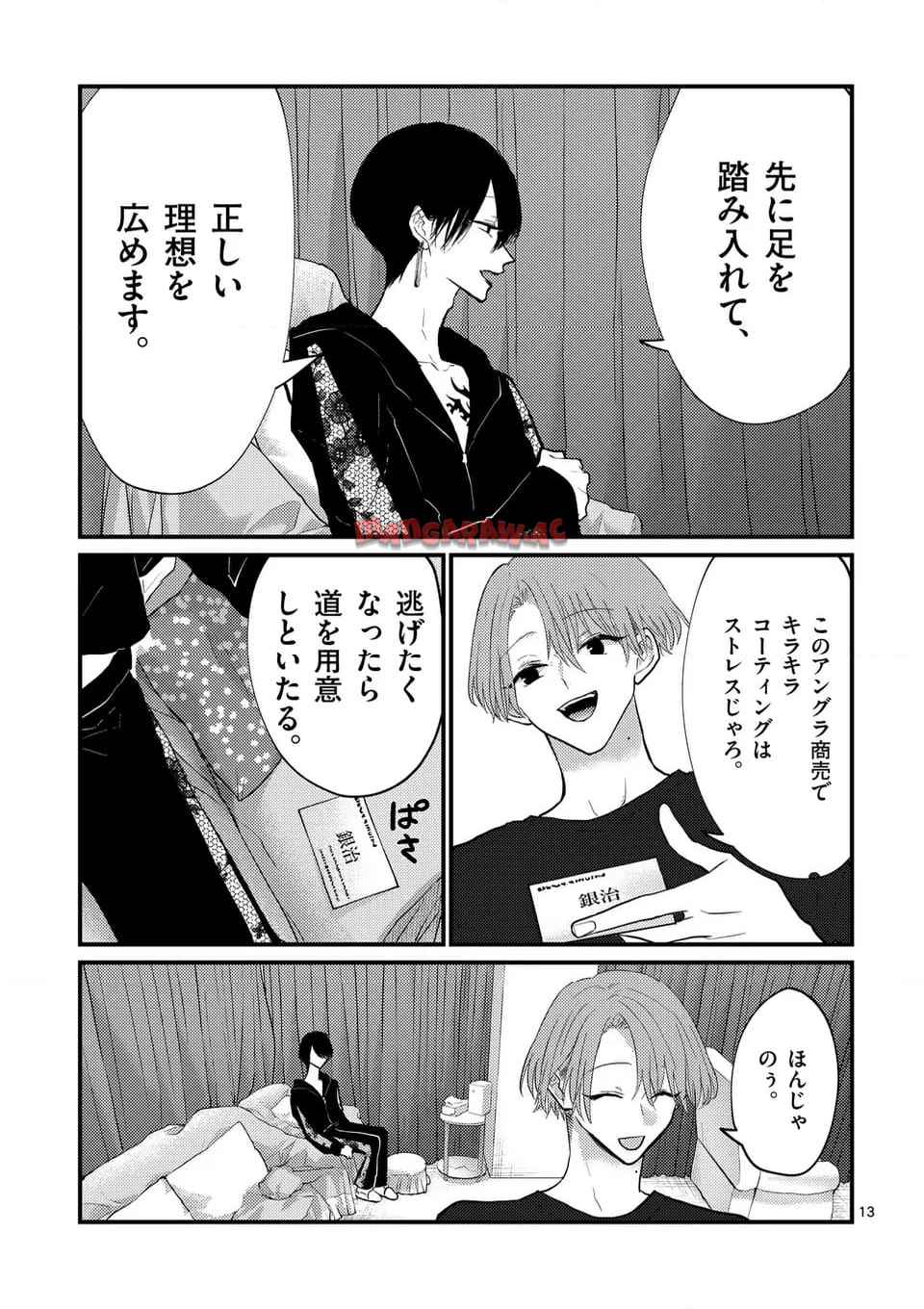 13