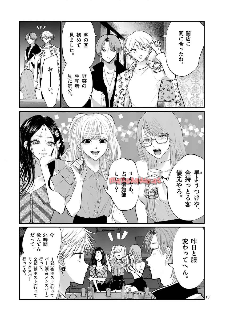 13