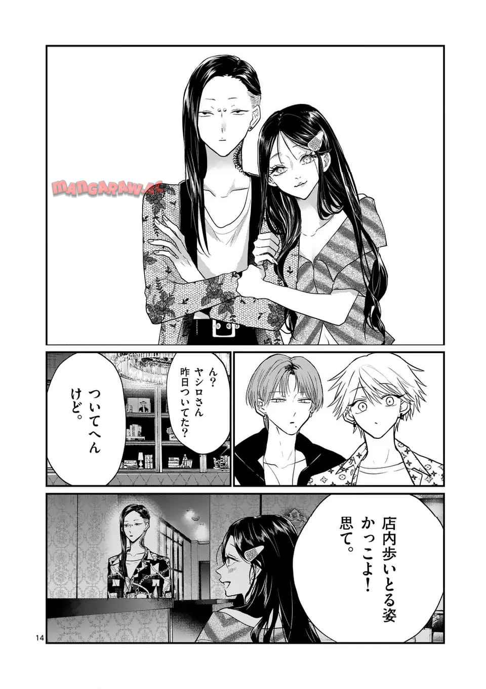 14