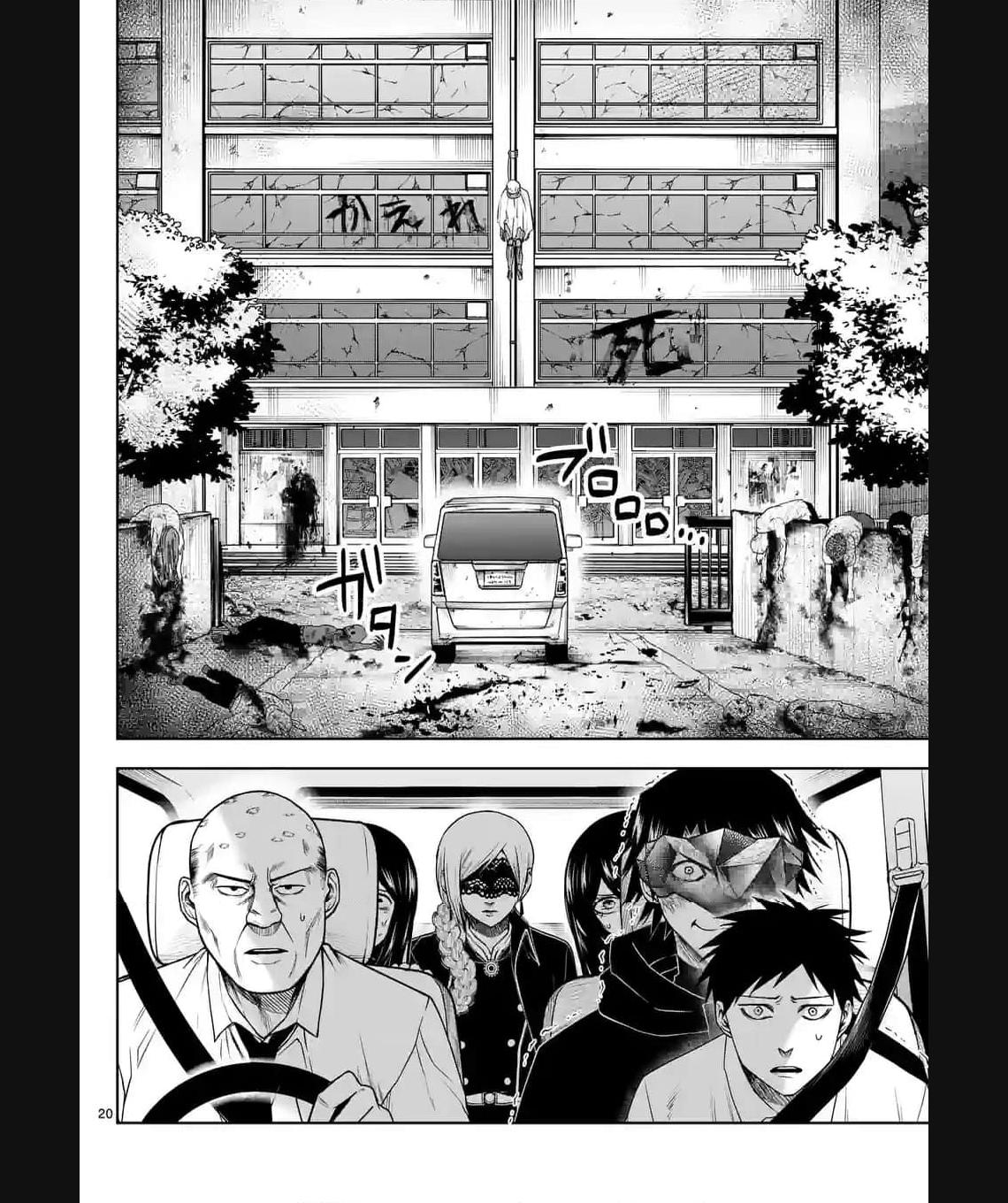 常人仮面 第43話 - Page 20