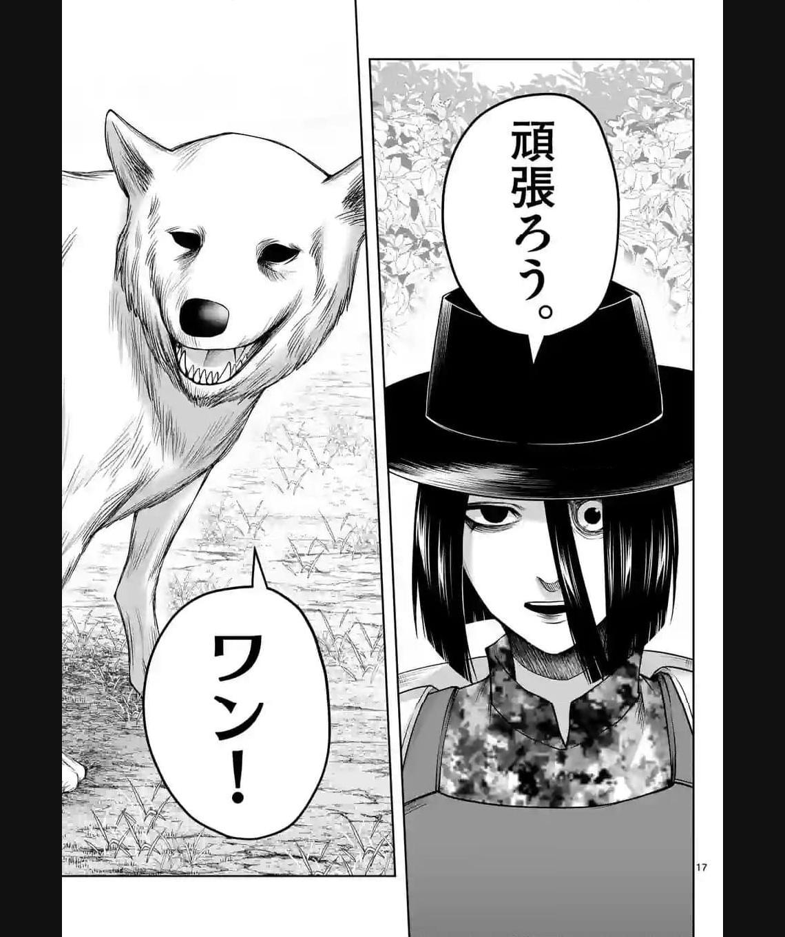 常人仮面 第43話 - Page 17