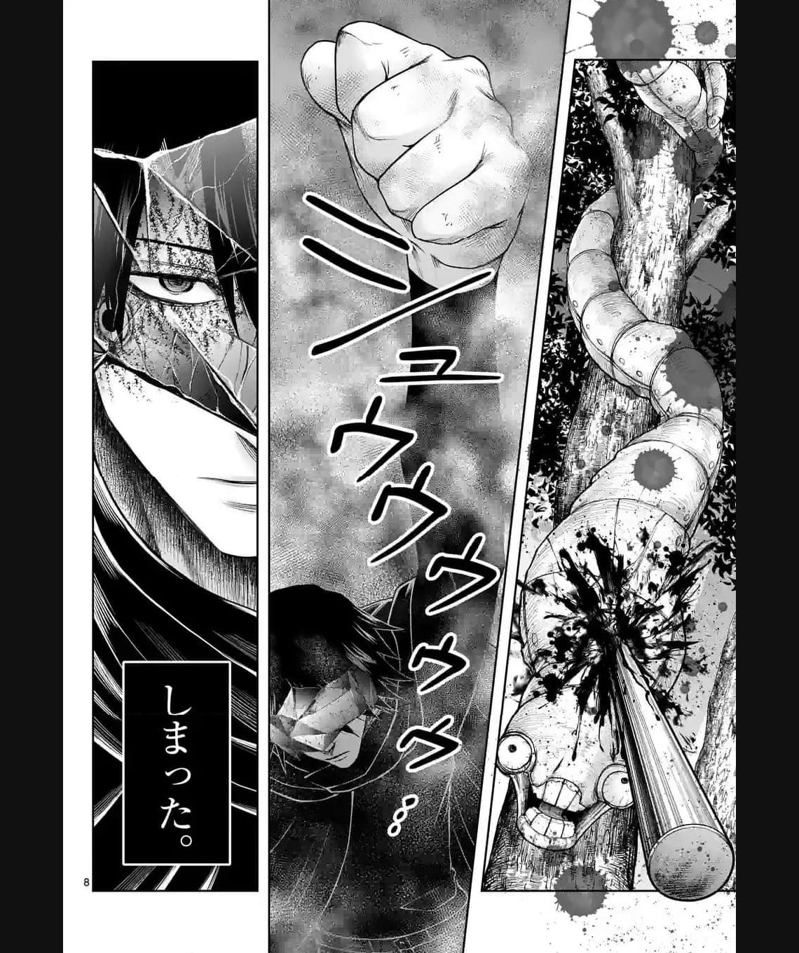 常人仮面 第39話 - Page 8