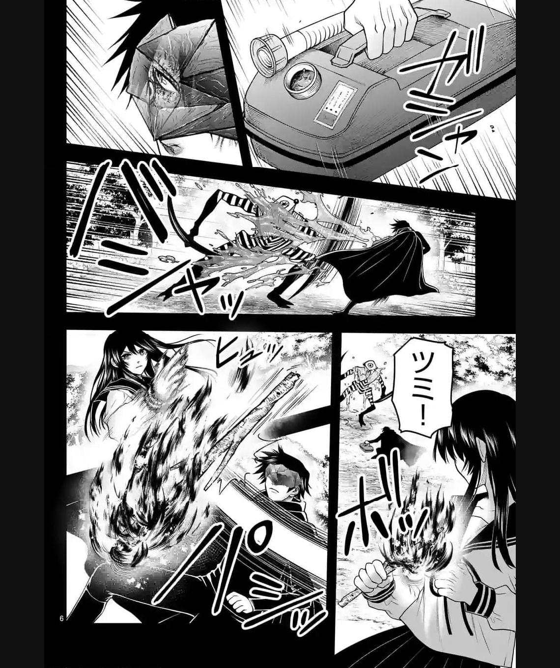 常人仮面 第40話 - Page 6