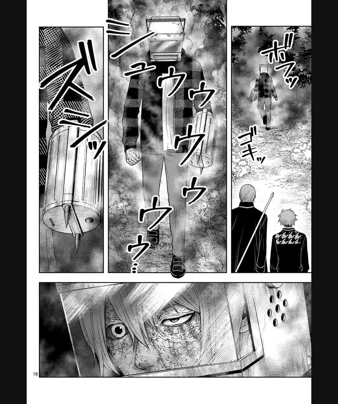 常人仮面 第40話 - Page 16