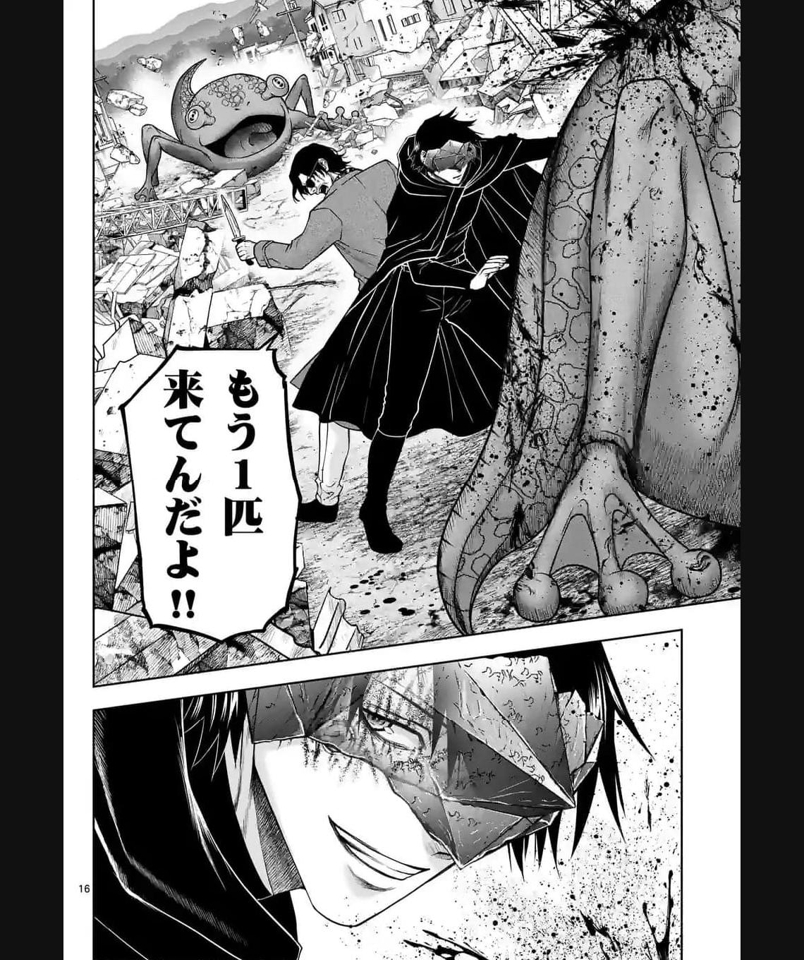 常人仮面 第37話 - Page 16