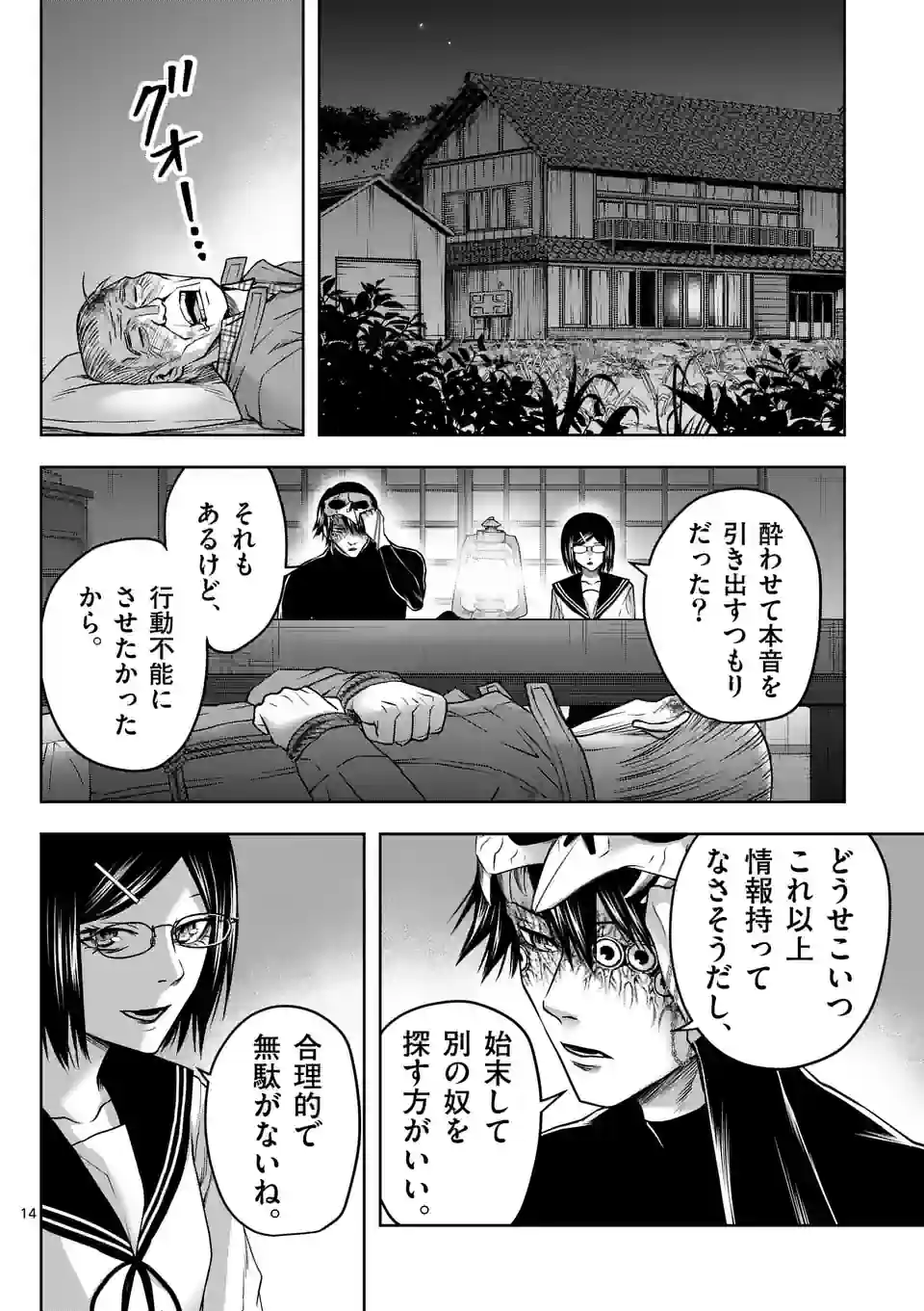 16