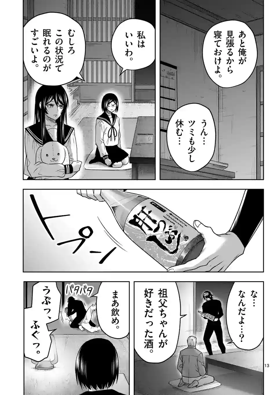 15