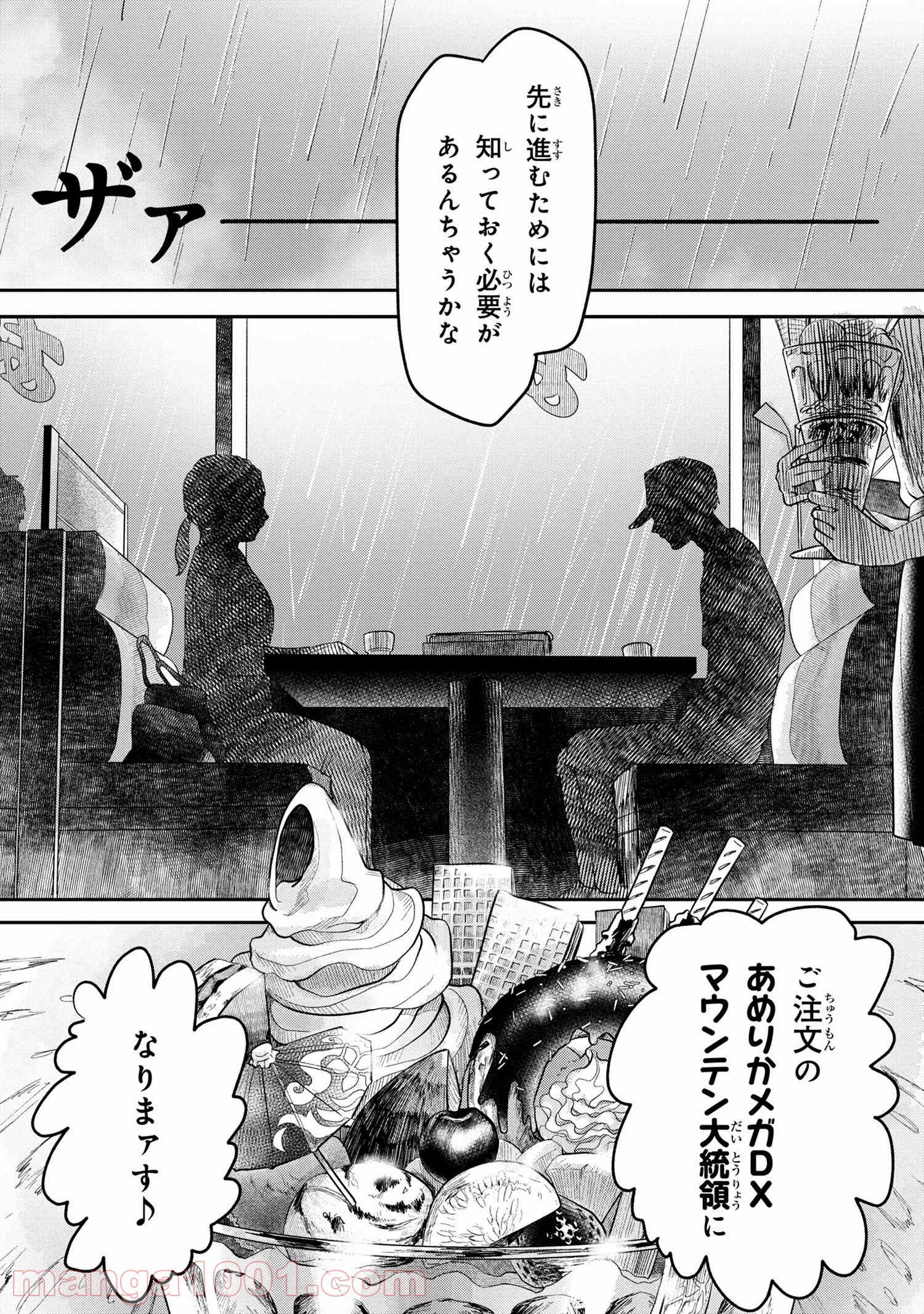 光が死んだ夏 - raw - 第6話 - https://jppp.mangajikan.cc/jppp/05122143/0zra53zdlrx.jpg