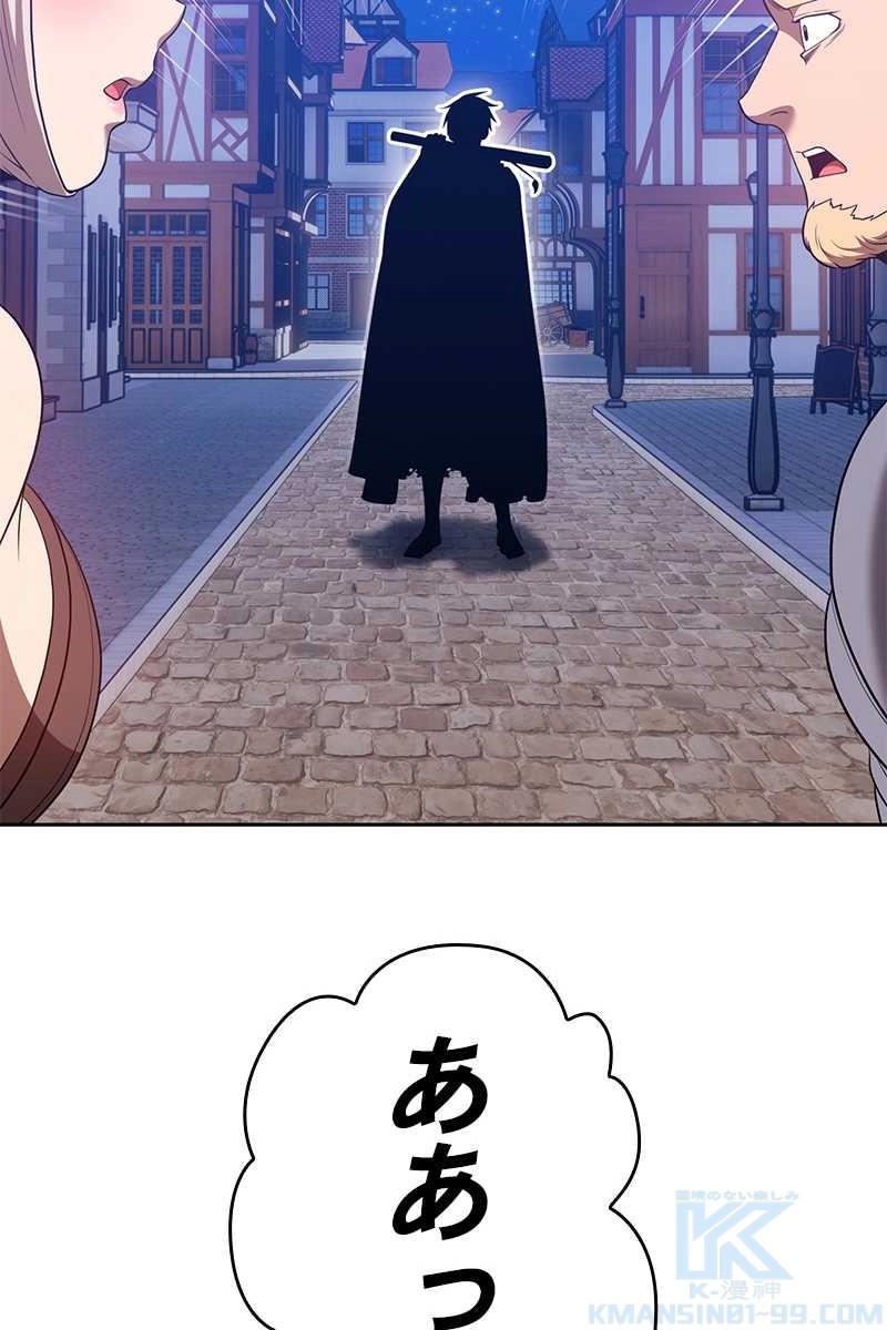 強化レベル99 木の棒 第64話 - Page 10