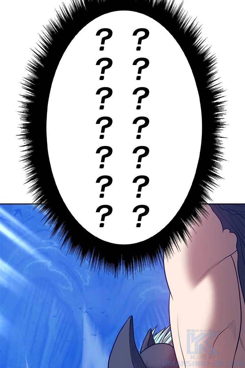 強化レベル99 木の棒 第64話 - Page 16