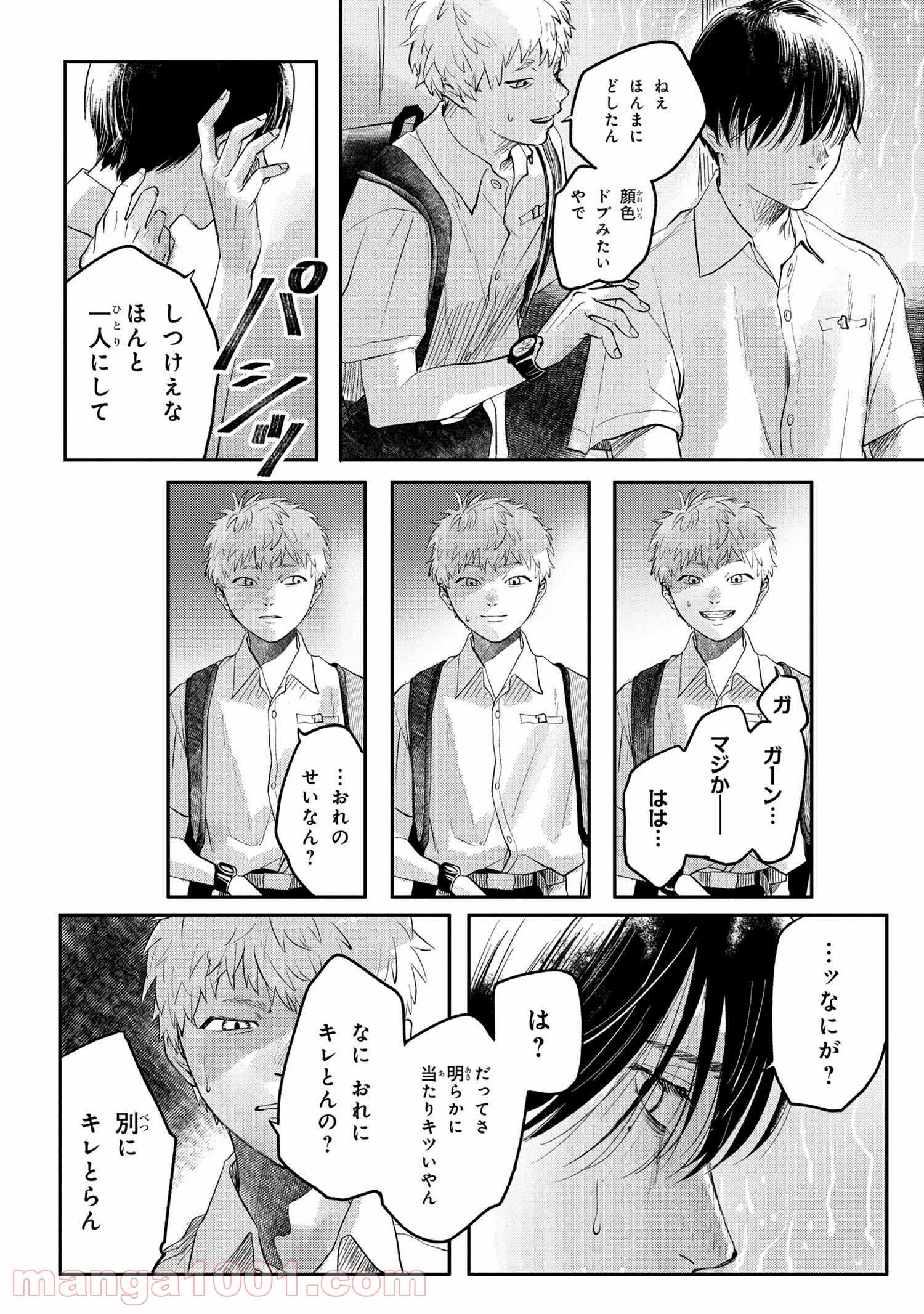 光が死んだ夏 - raw - 第6話 - https://jppp.mangajikan.cc/jppp/05122143/4a4i0f33tjw.jpg