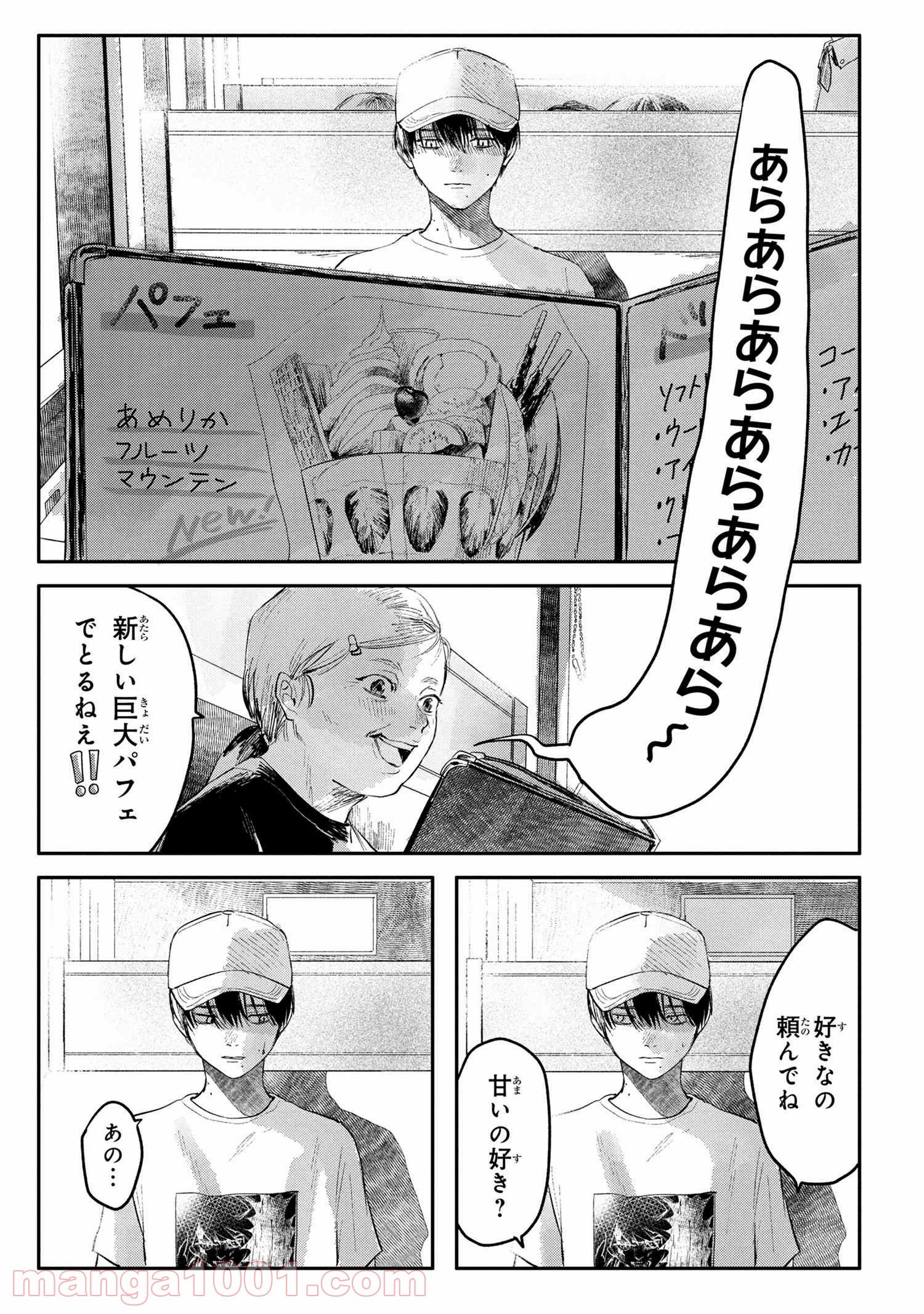 光が死んだ夏 - raw - 第6話 - https://jppp.mangajikan.cc/jppp/05122143/4dmm0ba5cjj.jpg