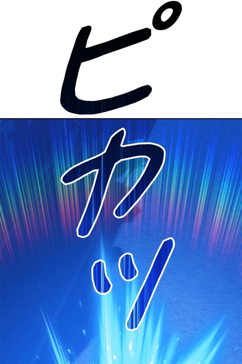 強化レベル99 木の棒 第64話 - Page 18