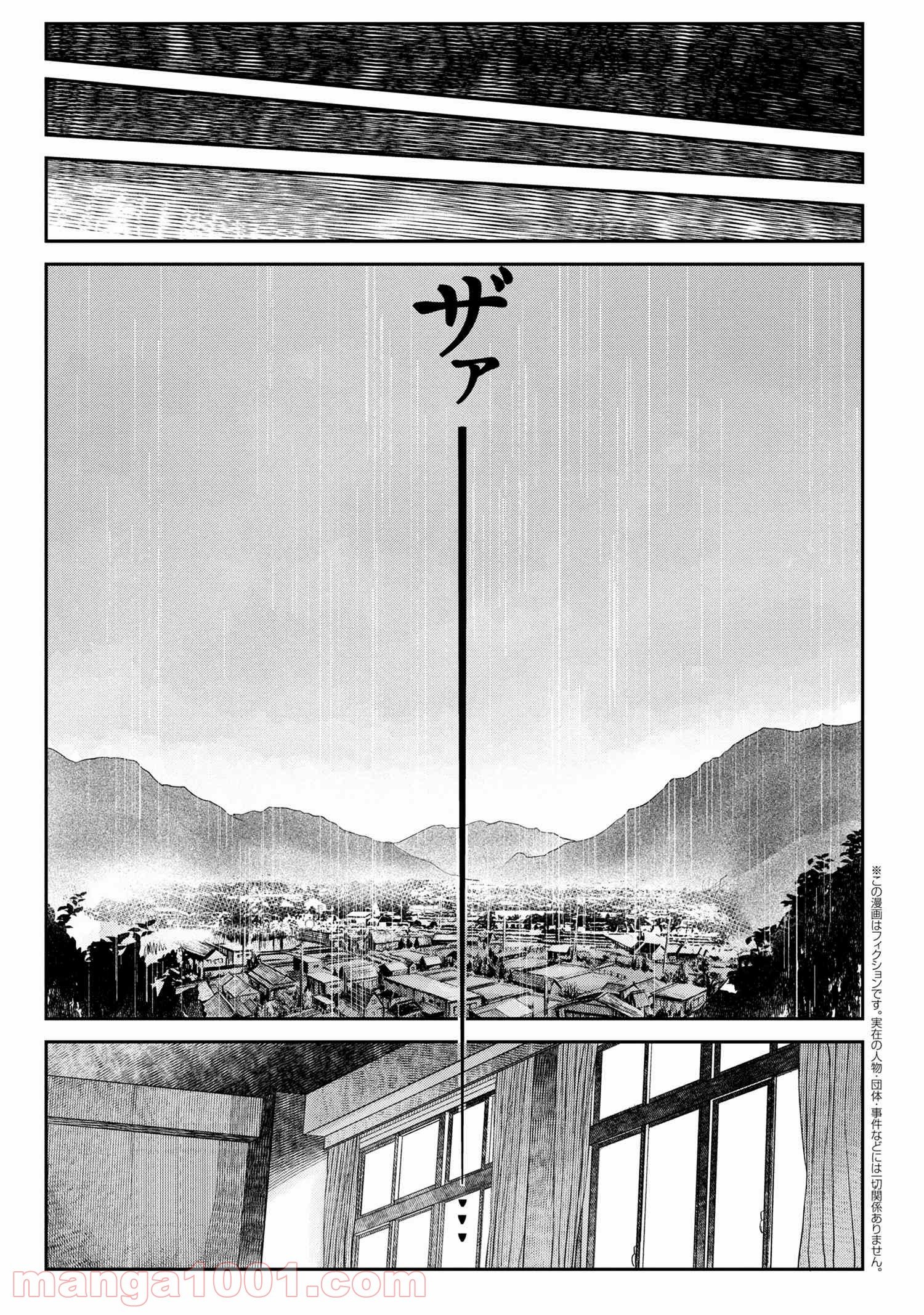 光が死んだ夏 - raw - 第6話 - https://jppp.mangajikan.cc/jppp/05122143/4tszkwopemj.jpg