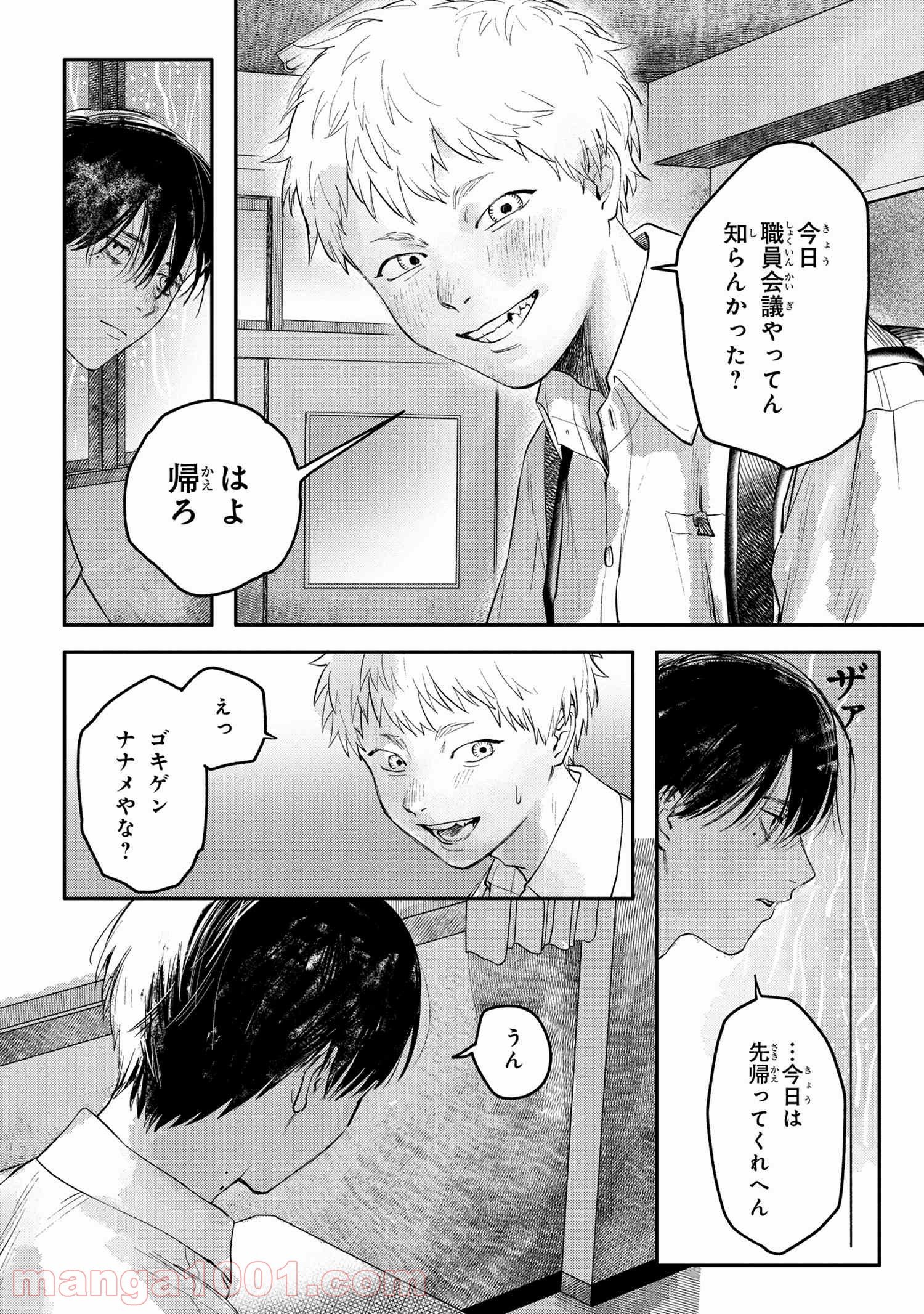 光が死んだ夏 - raw - 第6話 - https://jppp.mangajikan.cc/jppp/05122143/5dxt1ibn2qt.jpg