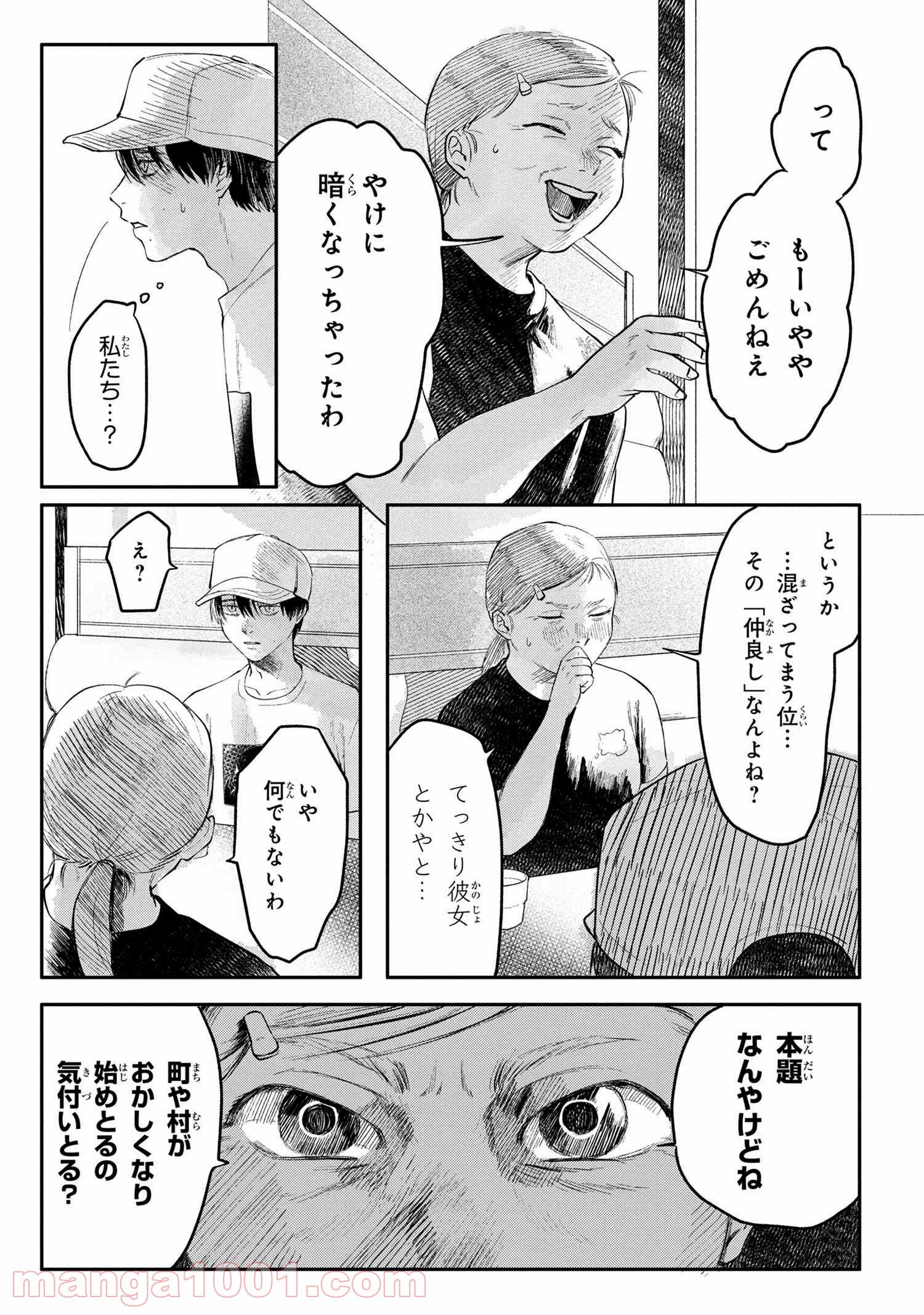 光が死んだ夏 - raw - 第6話 - https://jppp.mangajikan.cc/jppp/05122143/abpji4bgoff.jpg