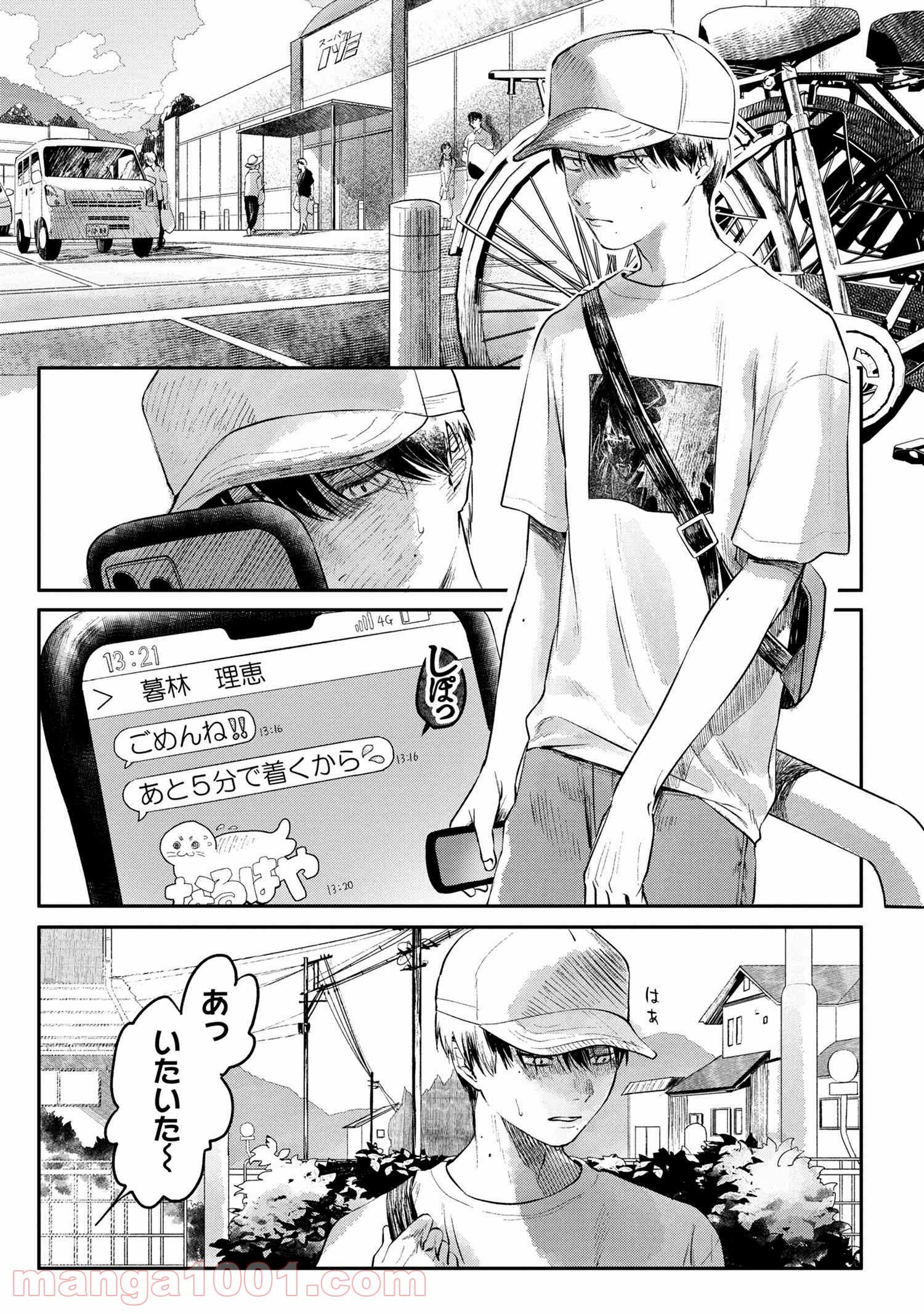光が死んだ夏 - raw - 第6話 - https://jppp.mangajikan.cc/jppp/05122143/dkvo5y4lhuu.jpg