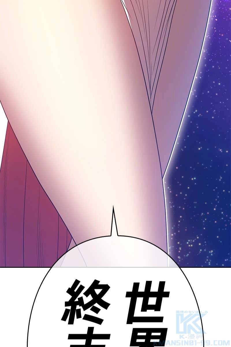 強化レベル99 木の棒 第64話 - Page 4