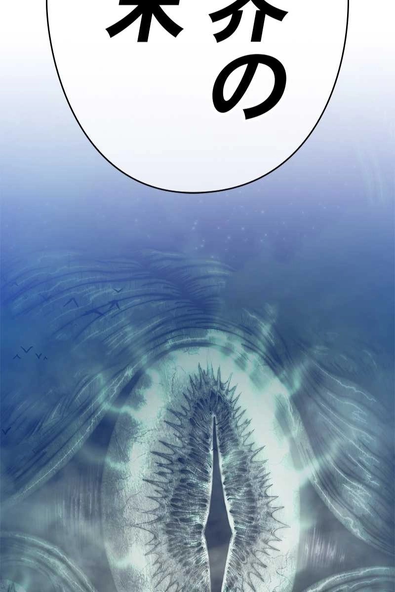 強化レベル99 木の棒 第64話 - Page 5