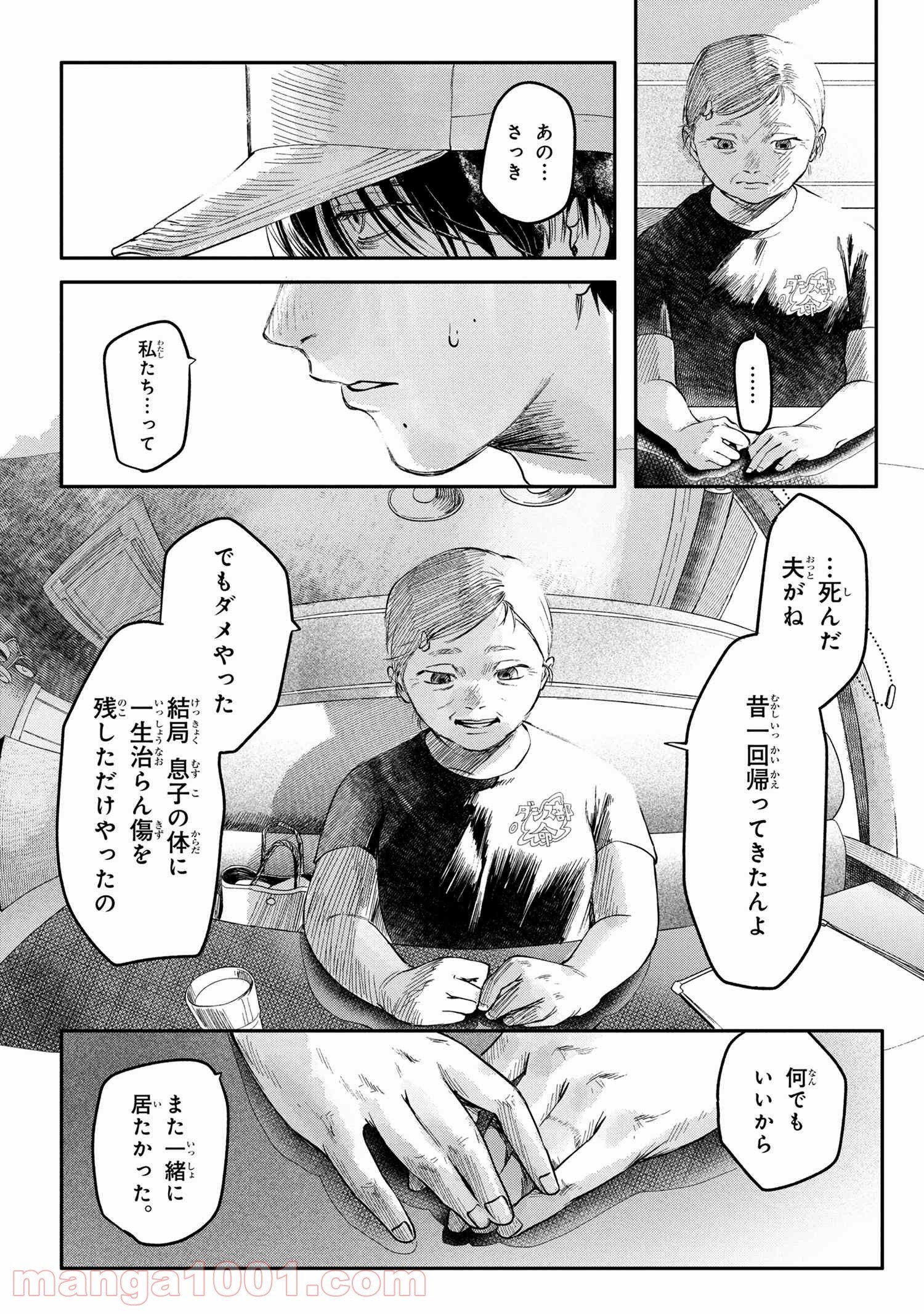 光が死んだ夏 - raw - 第6話 - https://jppp.mangajikan.cc/jppp/05122143/gtywsjzjbt2.jpg