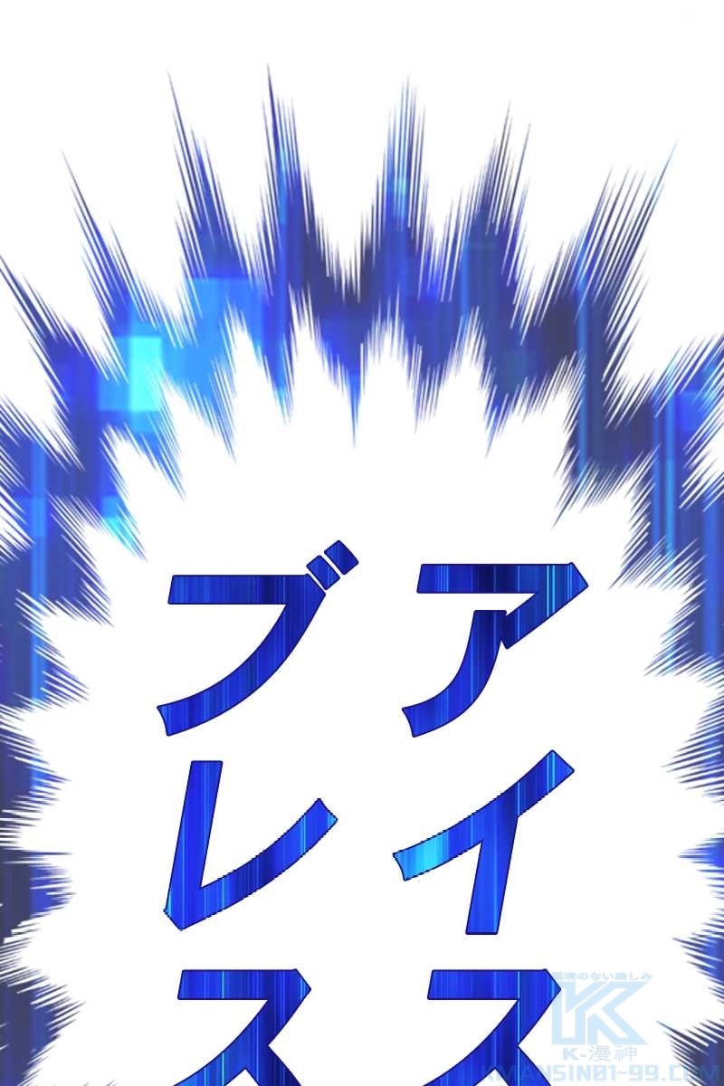 強化レベル99 木の棒 第64話 - Page 25