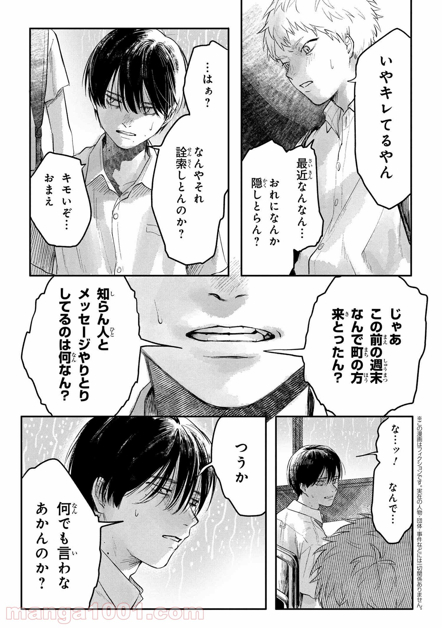 光が死んだ夏 - raw - 第6話 - https://jppp.mangajikan.cc/jppp/05122143/nr25k35kzz0.jpg