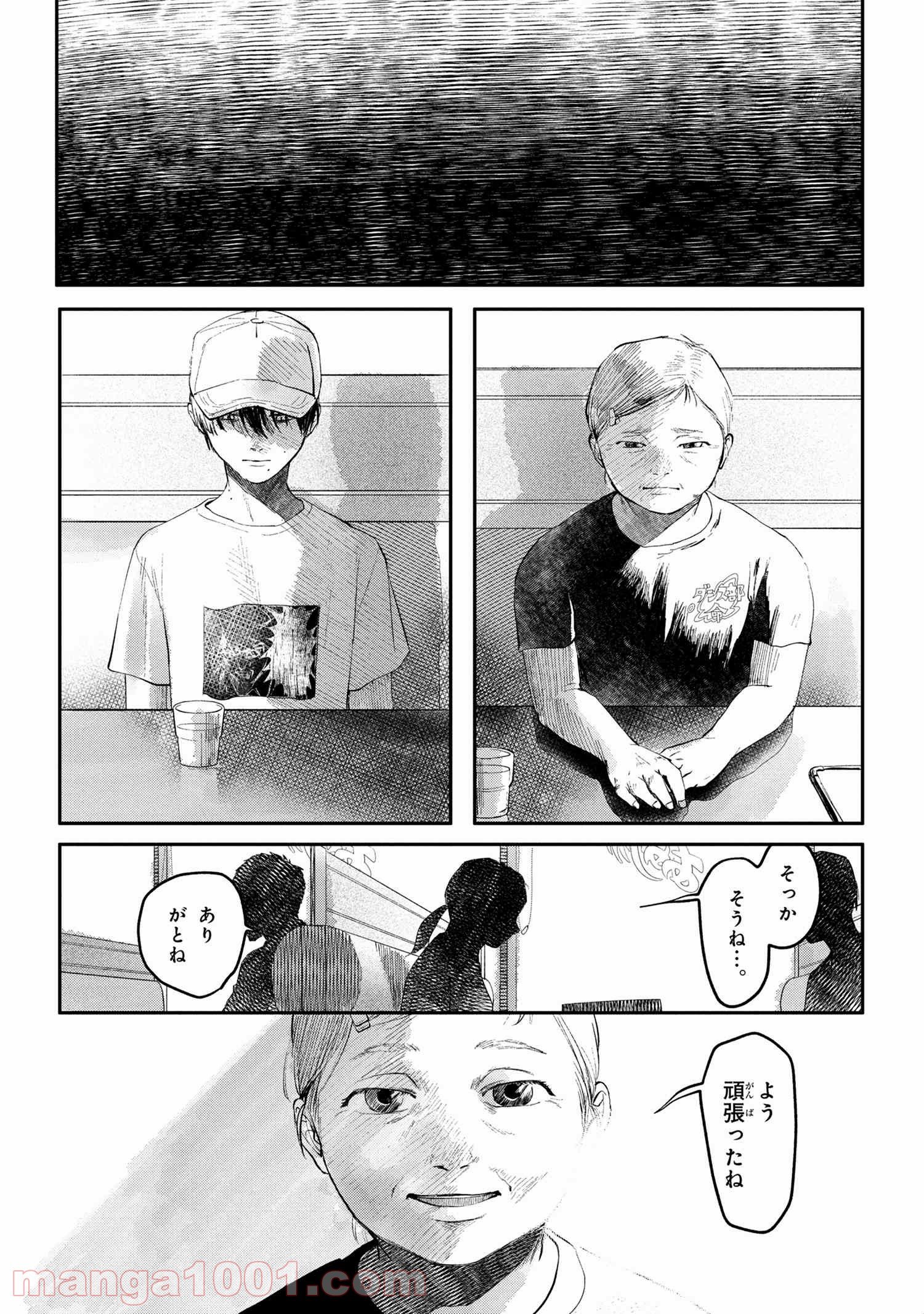 光が死んだ夏 - raw - 第6話 - https://jppp.mangajikan.cc/jppp/05122143/ri5hvwxbnji.jpg